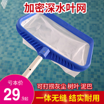 Swimming pool salvage net telescopic rod reinforced deep water leaf net pool encryption fishing net pool deep water net cleaning tool