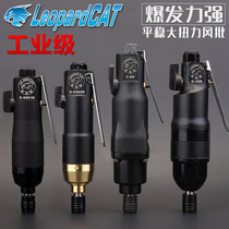 Leopard special pneumatic air batch pneumatic screwdriver 5H8H 10H 12H 15h industrial grade large torque pneumatic screwdriver