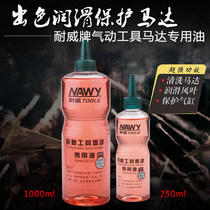 Niwei brand pneumatic tools air nail gun oil special oil white mineral oil pneumatic oil wind batch oil cannon oil clothing car oil