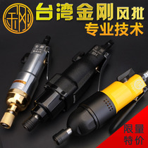 King Kong 5H Wind Batch Pneumatic screwdriver Gas Batch pneumatic tool 8H Pneumatic screwdriver Gas modified Screwdriver Industrial Grade