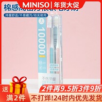 Famous and Excellent Cotton Toothbrush with High Density and Ten Thousand Soft Hair Toothbrush Two-Pack MINISO Ultra-fine Manual Toothbrush Home Adult