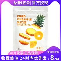 Mechuang excellent product MINISO dried pineapple 80g dried fruit candied fruit pineapple slices pineapple ring snacks