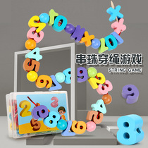 Childrens wooden strings Pearl letters Digital wearing rope game hand Brain coordinated development Puzzle Early Parent-child Biathlon Toys