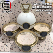 Fifteen LADUREE LADUREE loose powder classical lace brightening powder 20g powder cup core spot