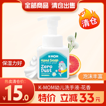 K-MOM Pro-environment baby hand sanitizer Press foam non-irritating hand sanitizer for infants and children