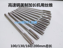 The US-made lengthened machine Tap Attack 1 2-12 13 9 16 5 8-11 3 4 7 8 X * 100 * 130mm