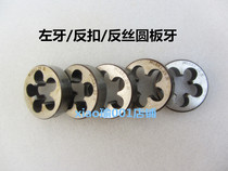 Left reverse tooth anti-wire round dental M24M25M26M27M28M30M32 * 1*1 5*2*3*3 5