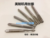 Harbin us tapping cone 1 inch-7 8-18 7 16- 9 16-20 zuo ya 11 16-16-18-24