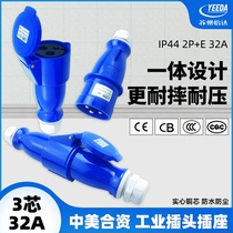 Yida industrial plug waterproof socket 323 linker 3 three-core high power 220V 32a explosion-proof