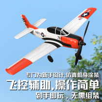 Remote control aircraft model model glider mini four-pass electric exercise machine boy toy fixed wing fighter