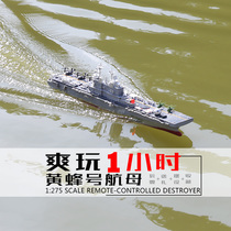 Remote control ship warship battleship destroyer aircraft carrier model speedboat model Super Electric Childrens boy toy boat