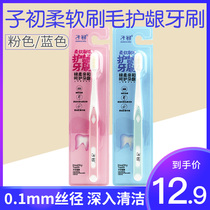 Zi early Yuezi toothbrush for pregnant women soft wool toothbrush maternal special oral cleaning care care for gum health tooth protection