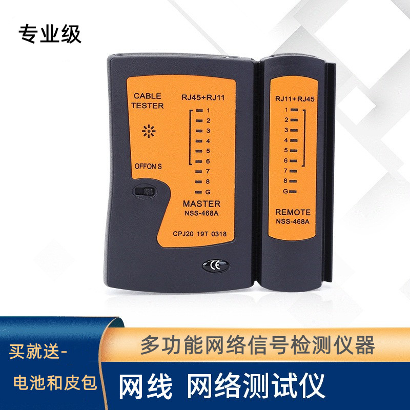 Network cable tester professional multi-functional dual purpose network cable tester telephone on/off detection instrument household tester