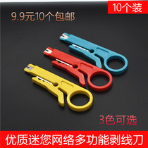 Small Yellow Knife wire stripping knife wire tool wire stripper network cable card wire knife wire knife 10 sets