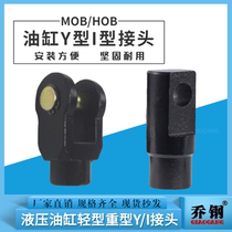 Hydraulic cylinder accessories Y I type joint MOB light HOB heavy duty-32 40 50 63 80 100 125