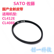 SATO SATO domestic brand new CL412E CL408E belt drive belt barcode printer accessories