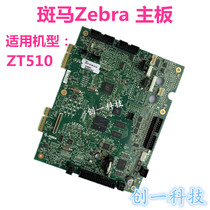 Original brand new zebra zebra ZT510 motherboard ZT510 barcode printer accessories P1074244-02