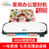 Plastic sealing machine household glue machine commercial office a4a3 Universal photo sealing plastic film full-automatic plastic machine