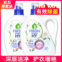 Valus Jinghua laundry detergent Clean decontamination sterilization mite disinfection Household machine washing fragrance free fluorescent agent
