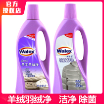 Weiger wool cashmere sweater laundry detergent down jacket special cleaning detergent 2 bottles of Veros
