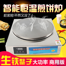 Shandong frying pan commercial professional digital intelligent constant temperature pancake machine pancake fruit tools household