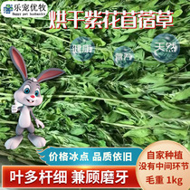 High quality 2021 new grass pet food pet rabbit rabbit grain rabbit grass drying alfalfa grass 1Kg