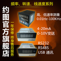 Generator tachometer 4-20mA frequency converter dedicated frequency meter Digital 232 communication intelligent high-speed line speed meter