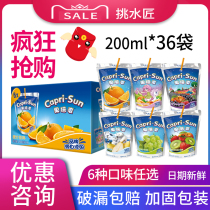 German Capri-Sun fruit double cool children's fruit juice 200ml * 36 bags 6 whole box gift box imported net red beverage