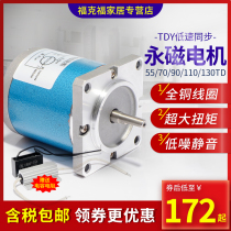 90TDY060 permanent magnet motor 220V motor Small deceleration correction machine synchronous low speed 380V industrial motor