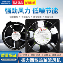 Delixi cooling axial flow fan AC220v silent industrial Cabinet exhaust fan 380V power distribution cabinet small fan