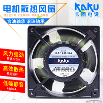 Stuck fan KA1238HA2 AC220V high temperature heat dissipation oil-containing ball axial fan silent KA1725