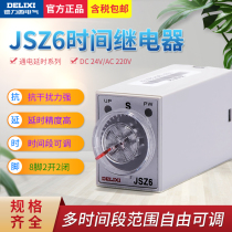 Delixi time relay JSZ6-2 power-on delay 30 minutes 10s AC and DC coil AC220V DC24V
