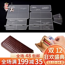 Zippered bag wallet acrylic type drawing grid sample handmade leather diy version design leather tool