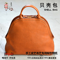 Handmade leather Leather Handcrafted DIY Professional Paper Ghandbags Paper-type paper-like shells Type of paper Type