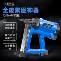 Saint-Tio electric gas nailing gun project nailing tool wooden iron decoration continuous nail