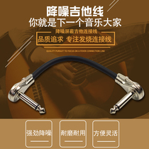 Electric guitar single block line effector cable noise reduction shielding 6 35 male to male plug fever diy accessories