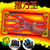 Finger finger exercise device finger strength training piano guitar guzheng pipa basketball practice rock climbing accessories