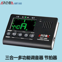 Piano Metronome Guitar Violin Tuner Three-in-One Multifunction Tuner Arnoma AMT-560