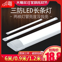 Three anti-purification lights LED strip lights Ultra-thin full set of fluorescent tubes Ceiling strip office chandelier integration