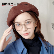 Mingyue ins Wind myopia glasses female anti-blue Korean tide transparent online with degree glasses frame men 10177