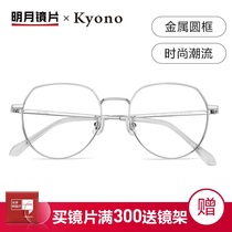 Bright moon myopia glasses frame female Korean version of the tide can be equipped with a degree of anti-blue light large face leptin makeup frame 30143