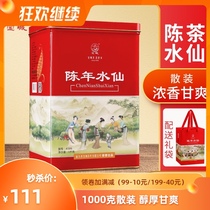 Baocheng old narcissus oolong tea Wuyi rock tea bulk canned old tea super strong flavor 1000g