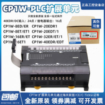 New application of PLC to CP1W-8ET 8ER16ER 20EDT 32ER 40EDR 40EDT CIF01