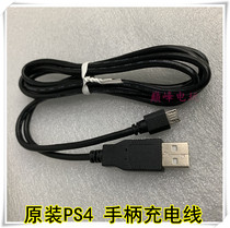 Original brand new PS4 wireless handle charging cable USB charging 1 5 M data cable original PS4 charging cable