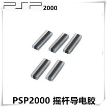 PSP2000 rocker conductive adhesive PSP2000 3D joystick conductive adhesive soft adhesive cushion