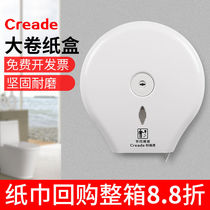 Punch-free large roll carton Wall-mounted public toilet roll tissue box Hotel toilet large plate paper holder Waterproof