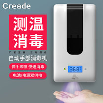 Hotel lobby entrance induction alcohol spray temperature measurement and disinfection all-in-one machine automatic temperature cleaning hand elevator security check