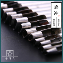 Flat-shaped punching belt puncher elliptical punching handmade leather tool water drop shaped punching Hollow Punch