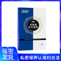 Woman Yanjie gel Woman tightens the private place maintenance postpartum tightens the vagina tightens the uterus below the contractile drug