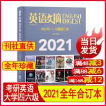 English Abstracts Cog 2021 1~7~12 December full year University four or six postgraduate entrance examination magazine 2020 2018